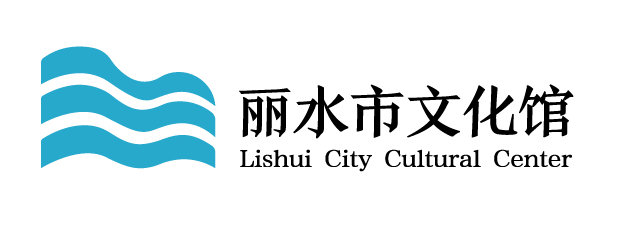 丽水市文化馆logo图片