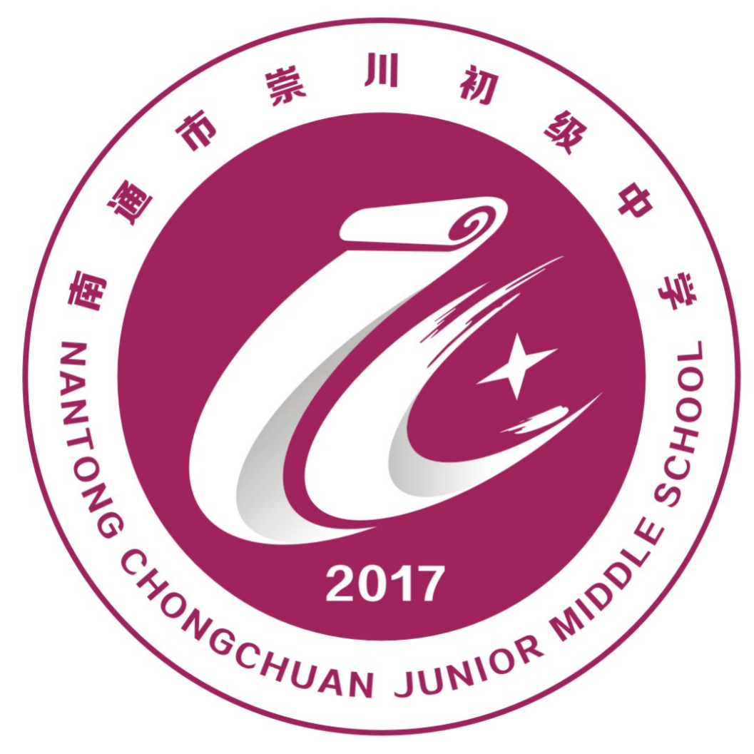 南通市崇川初级中学校徽征集投票开启