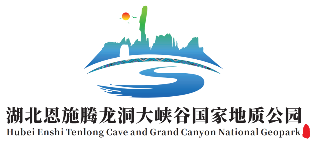 腾龙洞大峡谷国家地质公园logo第一弹