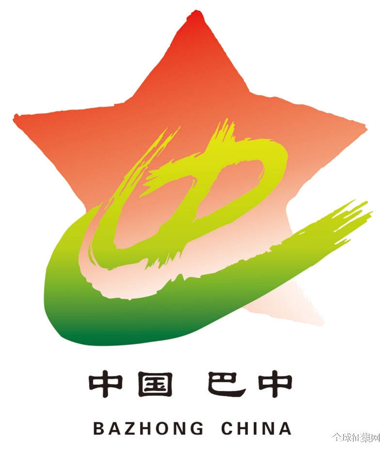 巴中城市精神表述语全域旅游宣传语城市形象宣传语标识logo征集投票