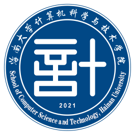 海南大学计算机科学与技术学院院训院徽征集作品投票 
