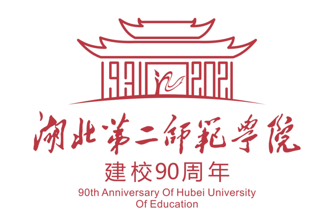 湖北第二师范学院图标图片