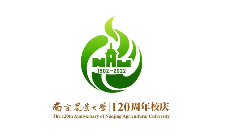 南京農業大學120週年校慶logo投票開始啦