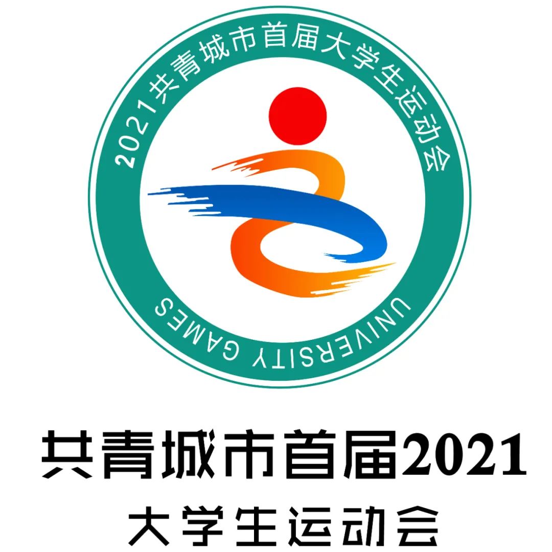 运动会会徽设计图2021图片