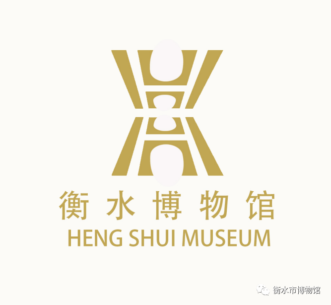 衡水博物馆logo图片