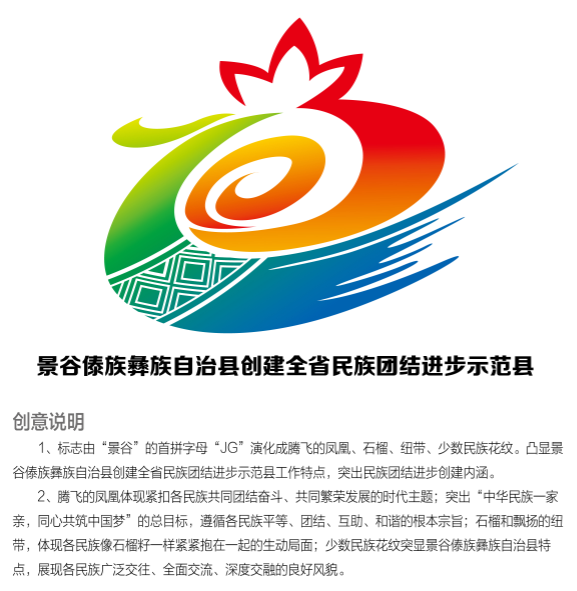 民族logo图片大全图片