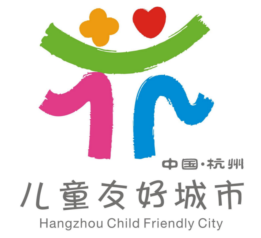 儿童友好社区logo图片