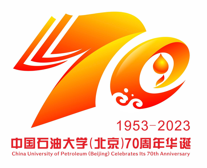 建校70周年logo设计图片