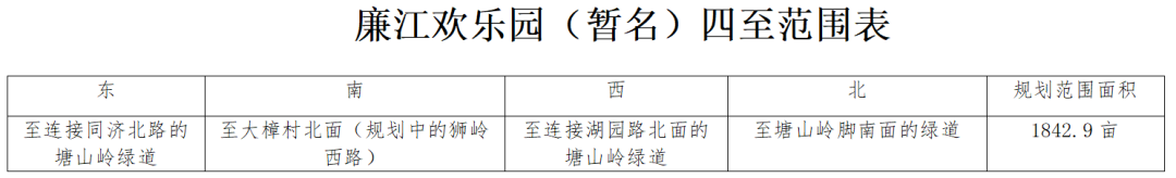 廉江樱花公园、欢乐园邀您来命名_NO.011