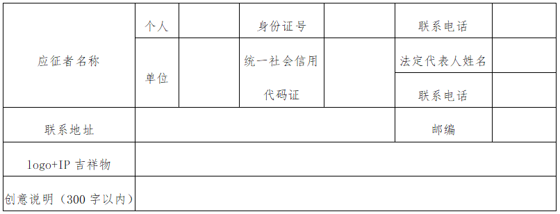 邯郸市“冀南麦”区域公用品牌LOGO和品牌IP吉祥物征集_NO.01